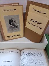 Выставка в библиотеке к юбилею Чарлза Диккенса